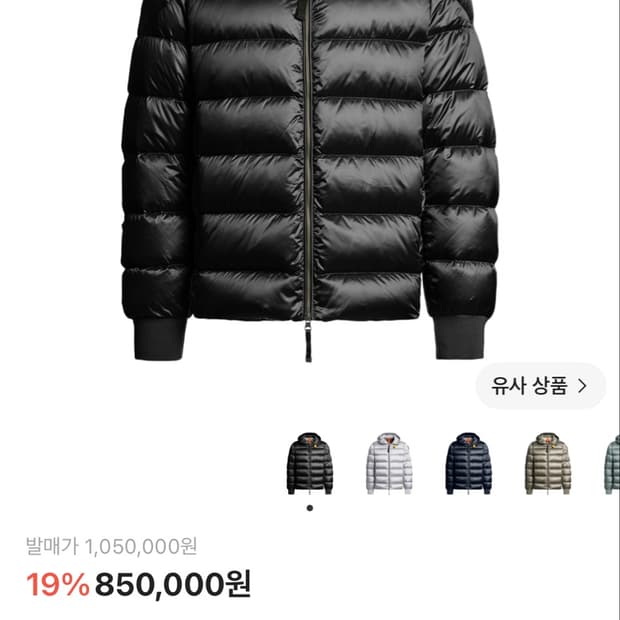 파라점퍼스 퍼렐