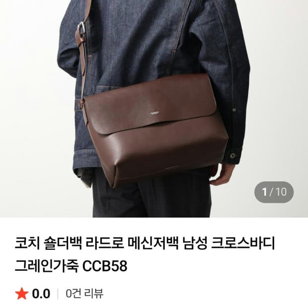 코치남성메신저백