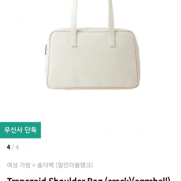 필인더블랭크 레더 trapezoid 트라페즈 숄더백