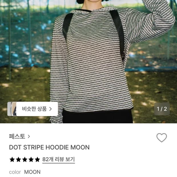 페스토 도트 스트라이프 후디