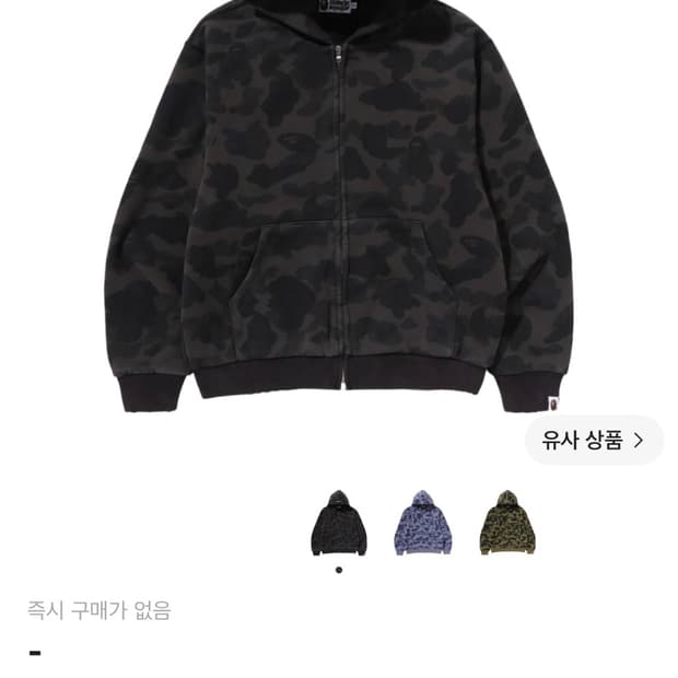 베이프 퍼스트 카모 헤비 워시 후드집업 블랙