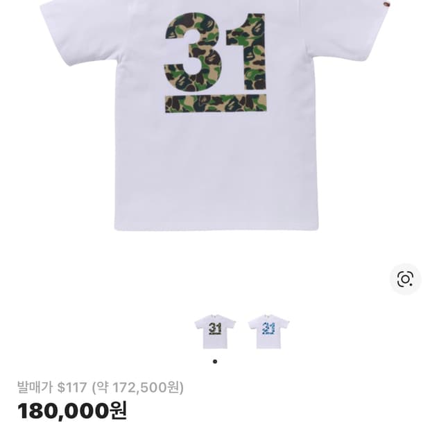 베이프 31 tshirt s