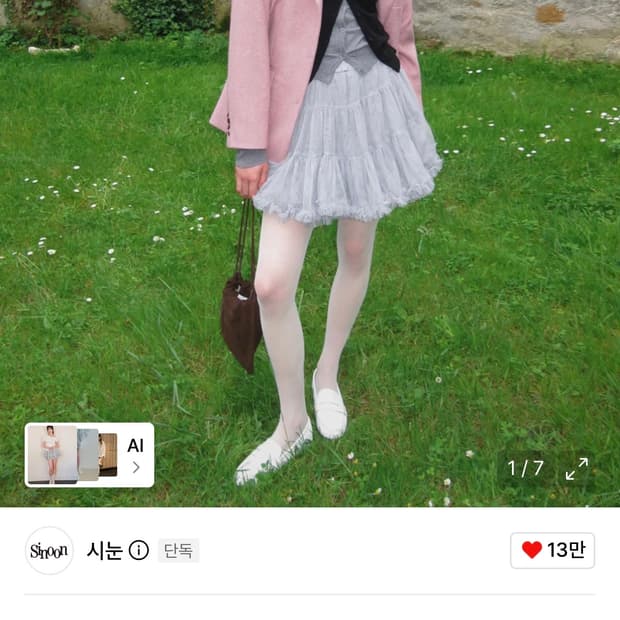 (새상품)시눈 튜튜 스커트 라이트 그레이