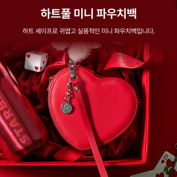 스타벅스 하트풀 파우치백 
