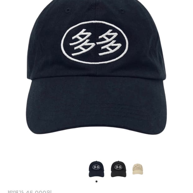 다다스튜던트 네이비캡