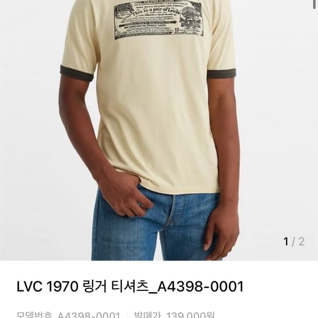 LVC 1970 링거 티셔츠 L size