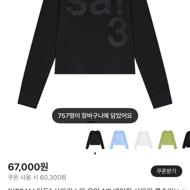 사파리스팟 우먼 1/2 베이직 사파리 롱슬리브 티셔츠 블랙