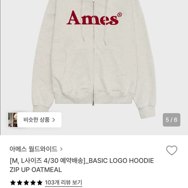 아메스 월드와이드 후드집업 M