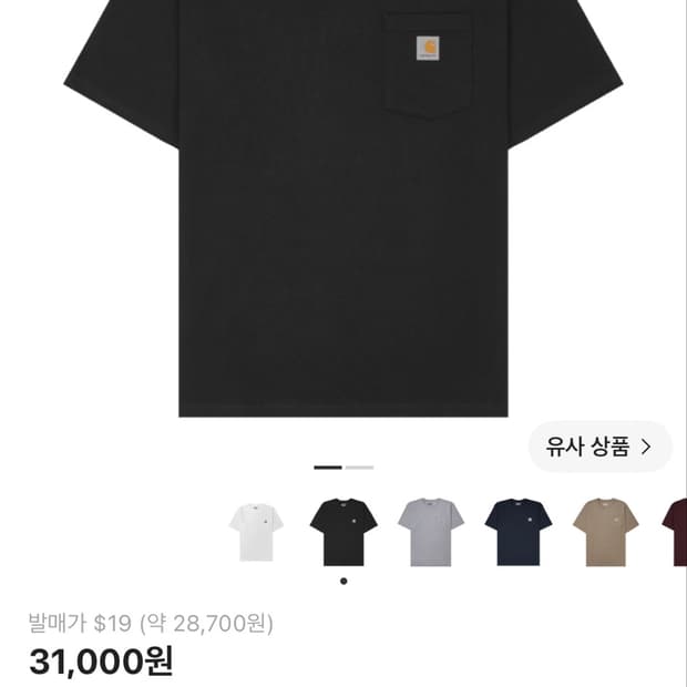 칼하트 반팔 블랙 xs (새상품)