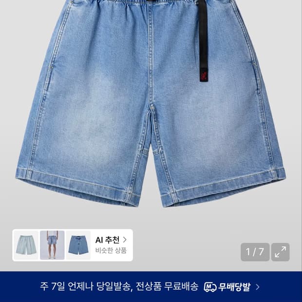 그라미치 스트레치 데님 G 쇼츠 Medium Used