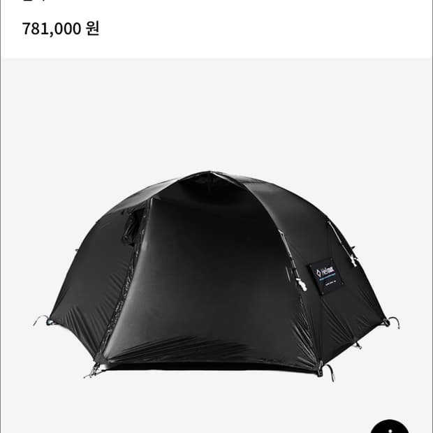 헬리녹스 알파인돔 1.5P 블랙