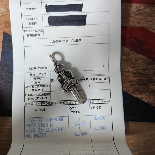 크롬하츠 더블대거