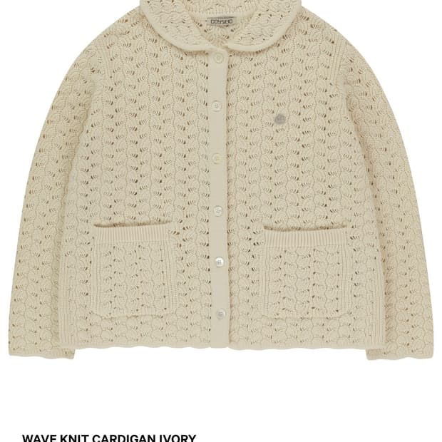 새상품 코이세이오 웨이브 니트 가디건 아이보리