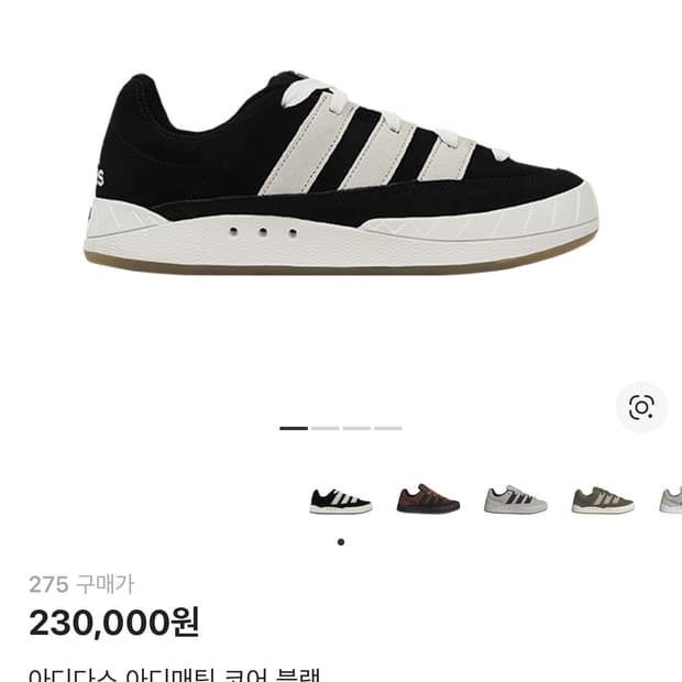 아디다스 아디매틱 코어블랙 275