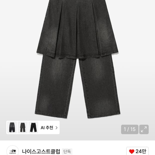 나이스고스트클럽 데님 플리츠 레이어드 스커트 팬츠_블랙
