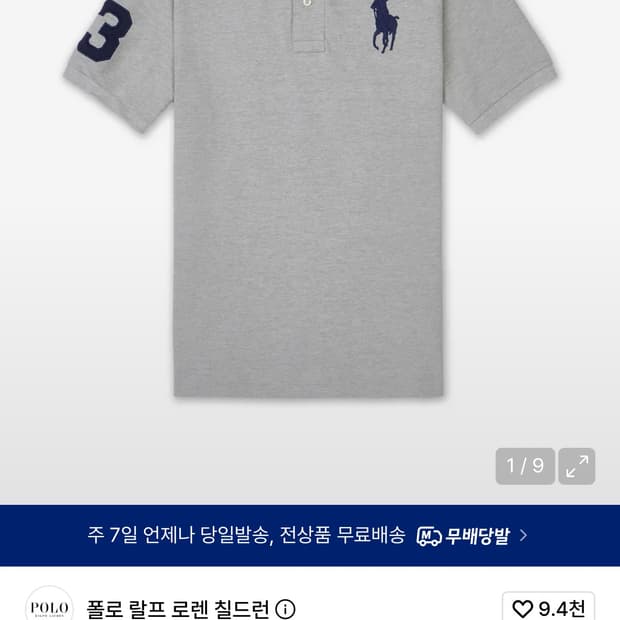 폴로랄프로렌 빅포니 카라티 그레이 m
