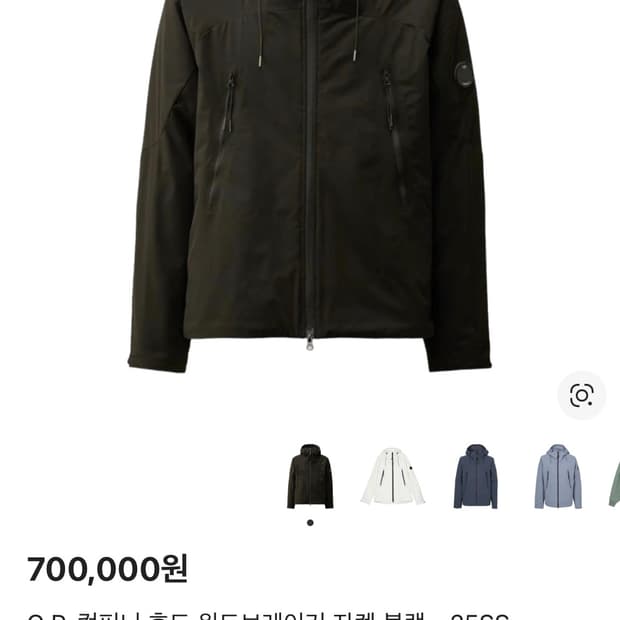 Cp컴퍼니 바람막이 블랙 s