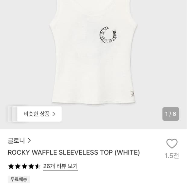글로니 rockey 와플 슬리브리스