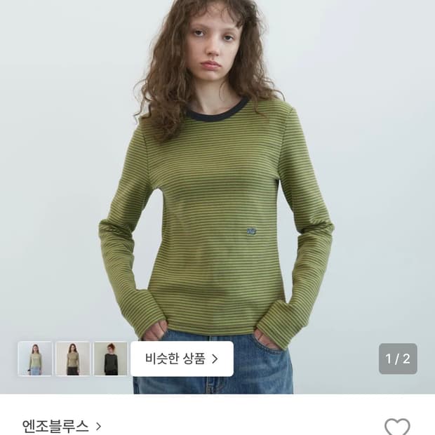 엔조블루스 라이닝 스트라이프 Lst (그린)