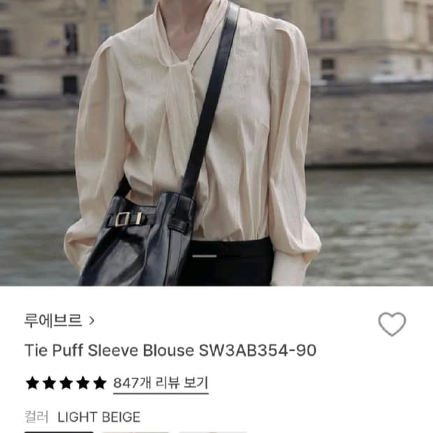 루에브르 타이 블라우스 (이나연 착용)