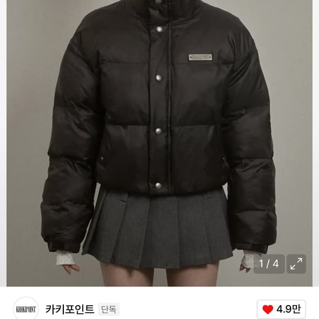 카키포인트 패딩 블랙 새상품