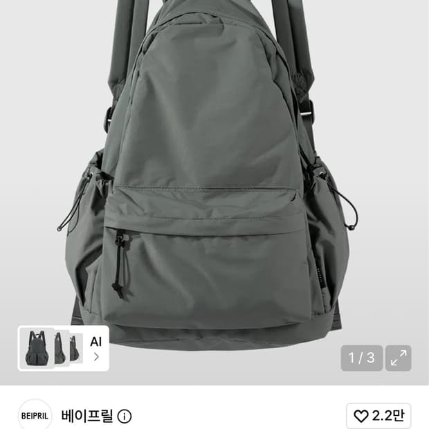 데이즈 백팩 (카키 그레이)