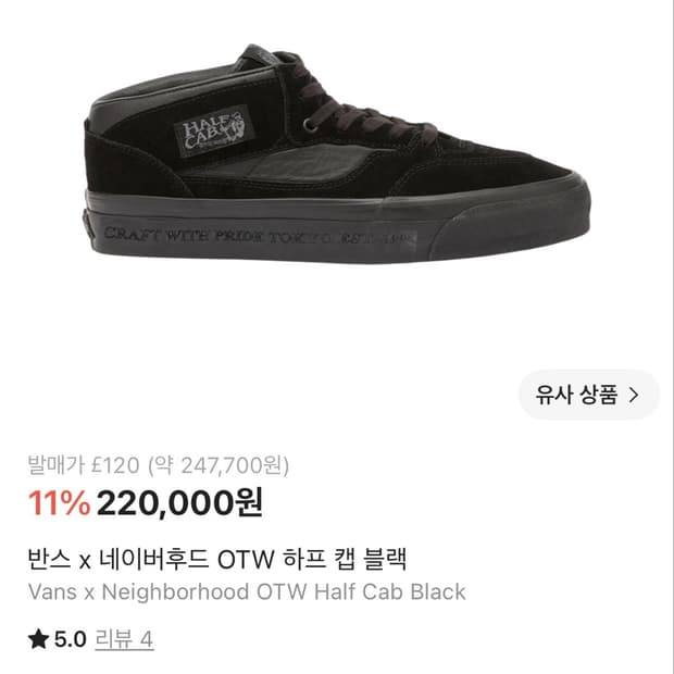 구매) 반스 otw 285