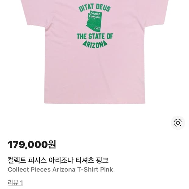 컬렉트피시스 아리조나 반팔 구해요