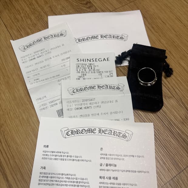 크롬하츠 하프대거링 US9