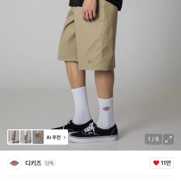 디키즈 42283 루즈핏 워크쇼츠 반바지