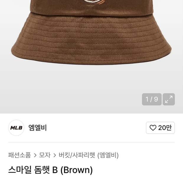 MLB 보스턴 버킷햇 벙가지 모자