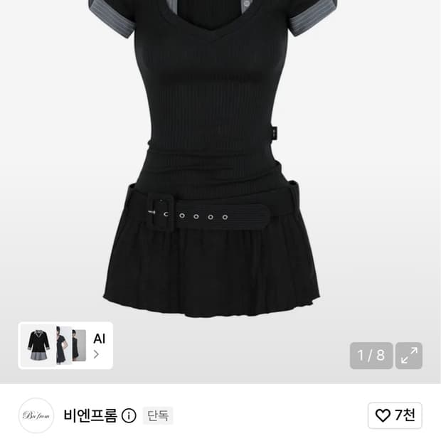 구합니다!! 연락주세요 비앤프롬 원피스