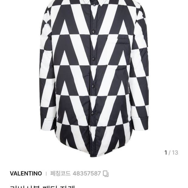 발렌티노 양면 자캣 패딩 거의 새제품