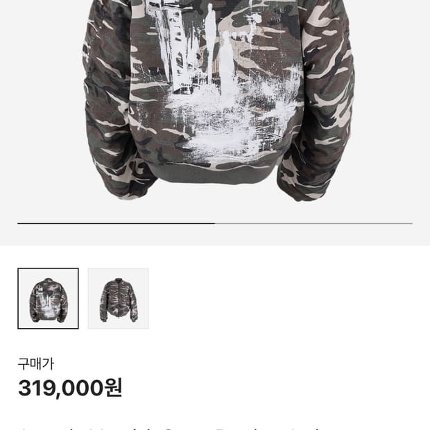 (새상품)어웬드 카모봄버 size 2