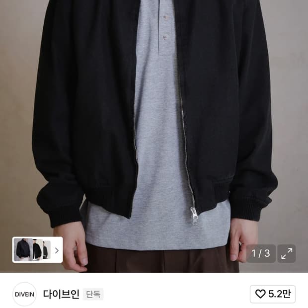 다이브인 베른 워커 자켓, 탱커자켓, 워크자켓