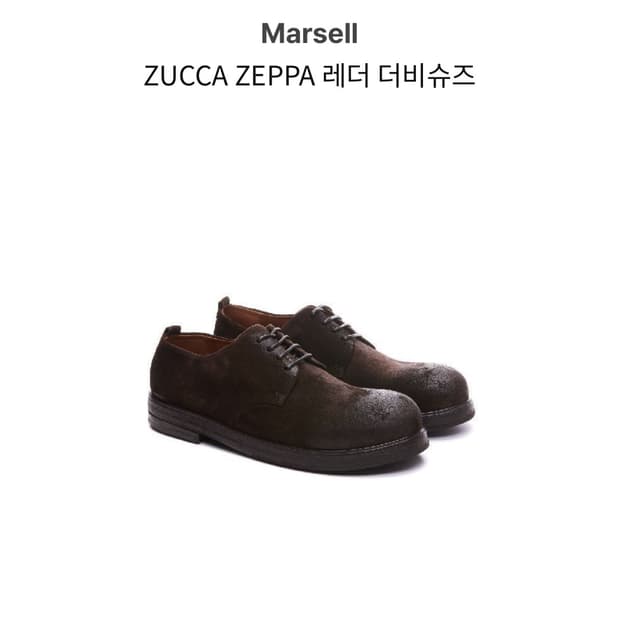Marsell 주카 제파 브라운 스웨이드 더비슈즈 270