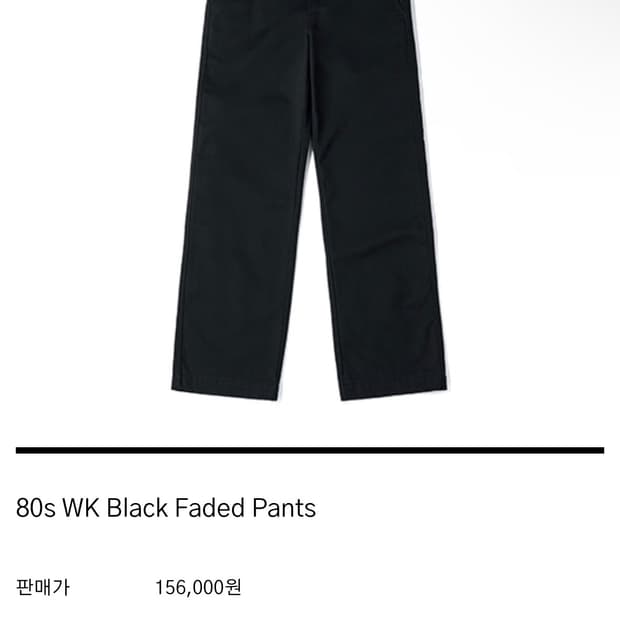 (구매 )  htae 80s WK Black Faded Pants 34