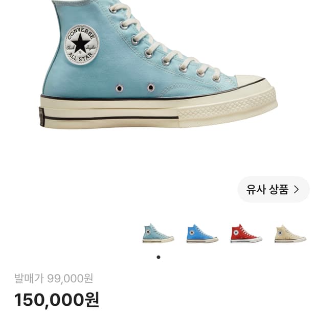 컨버스 척 70 하이 빈티지 아머리 블루 260