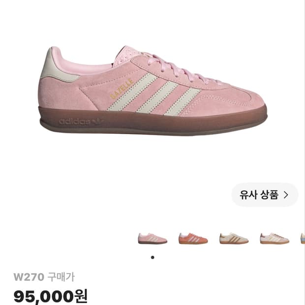 아디다스 가젤 실버 도버 / 핑크