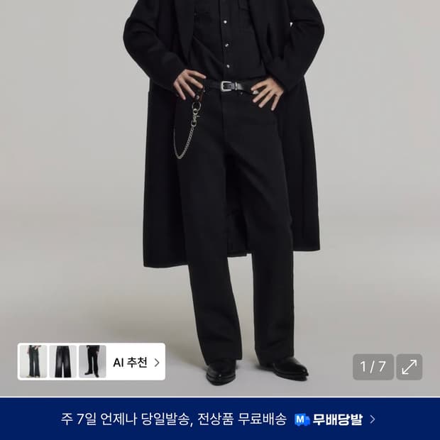 무신사 플레어 데님 팬츠 31
