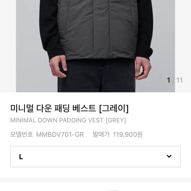 무신사스탠다드 미니멀 다운 패딩 베스트 그레이 L