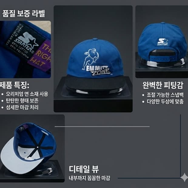희귀 빈티지! 에밋 존(Emmitt Zone) x 스타터(Starter)