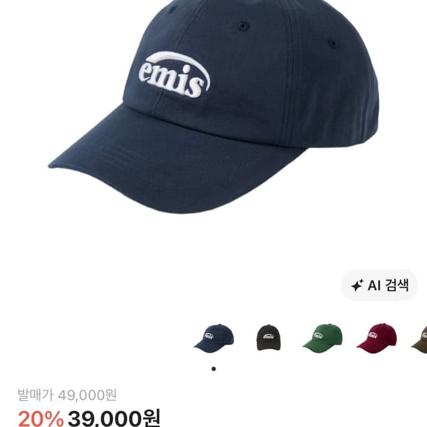 이미스 뉴 로고 이미스 캡 네이비