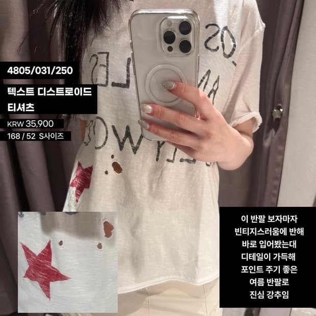 ZARA 티셔츠