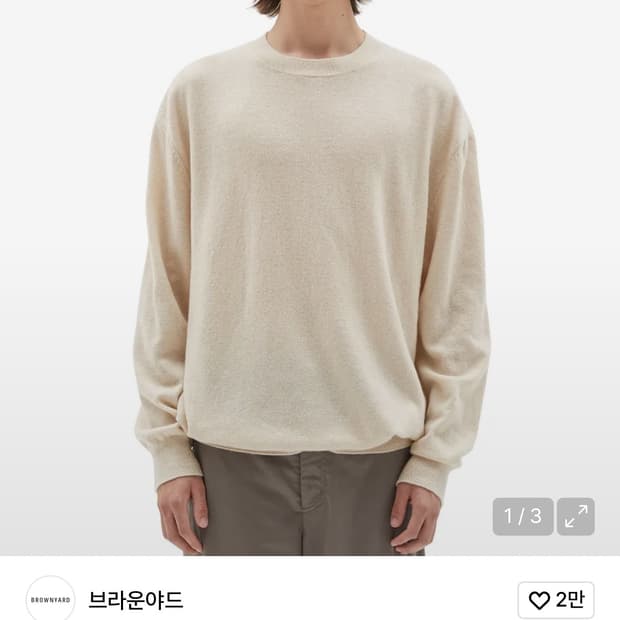 브라운야드 22fw 크루넥 스웨터 니트 - 아이보리 4사이즈