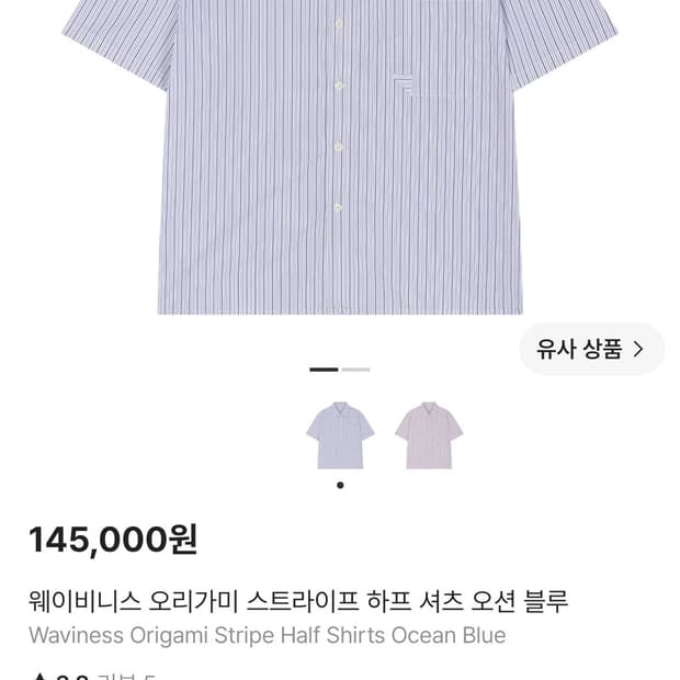 웨이비니스 오라가미 스트라이프 하프 셔츠 오션 블루