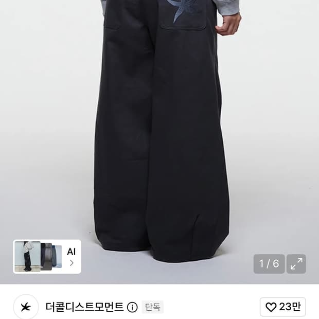 더콜디스트모먼트 치노 팬츠