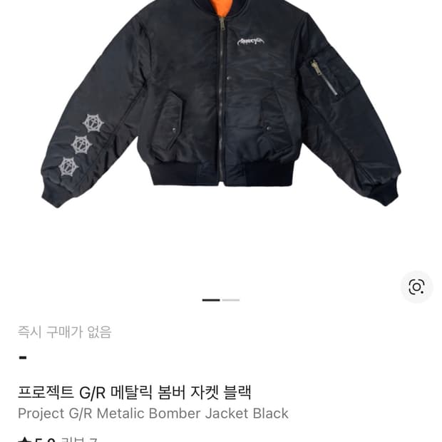 프로젝트gr 메탈릭 봄버 자켓 블랙 3