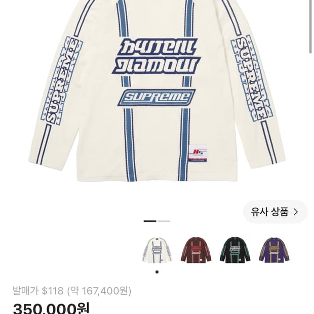 XL) 슈프림 x 히스테릭 글래머 메쉬 롱슬리브 탑 화이트 - 24FW