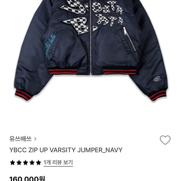 유스배스 바시티